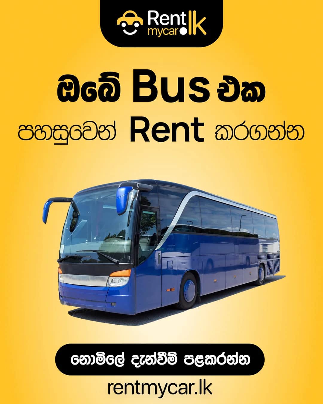 RentMyCar.lk — kampanjajärjestelmä