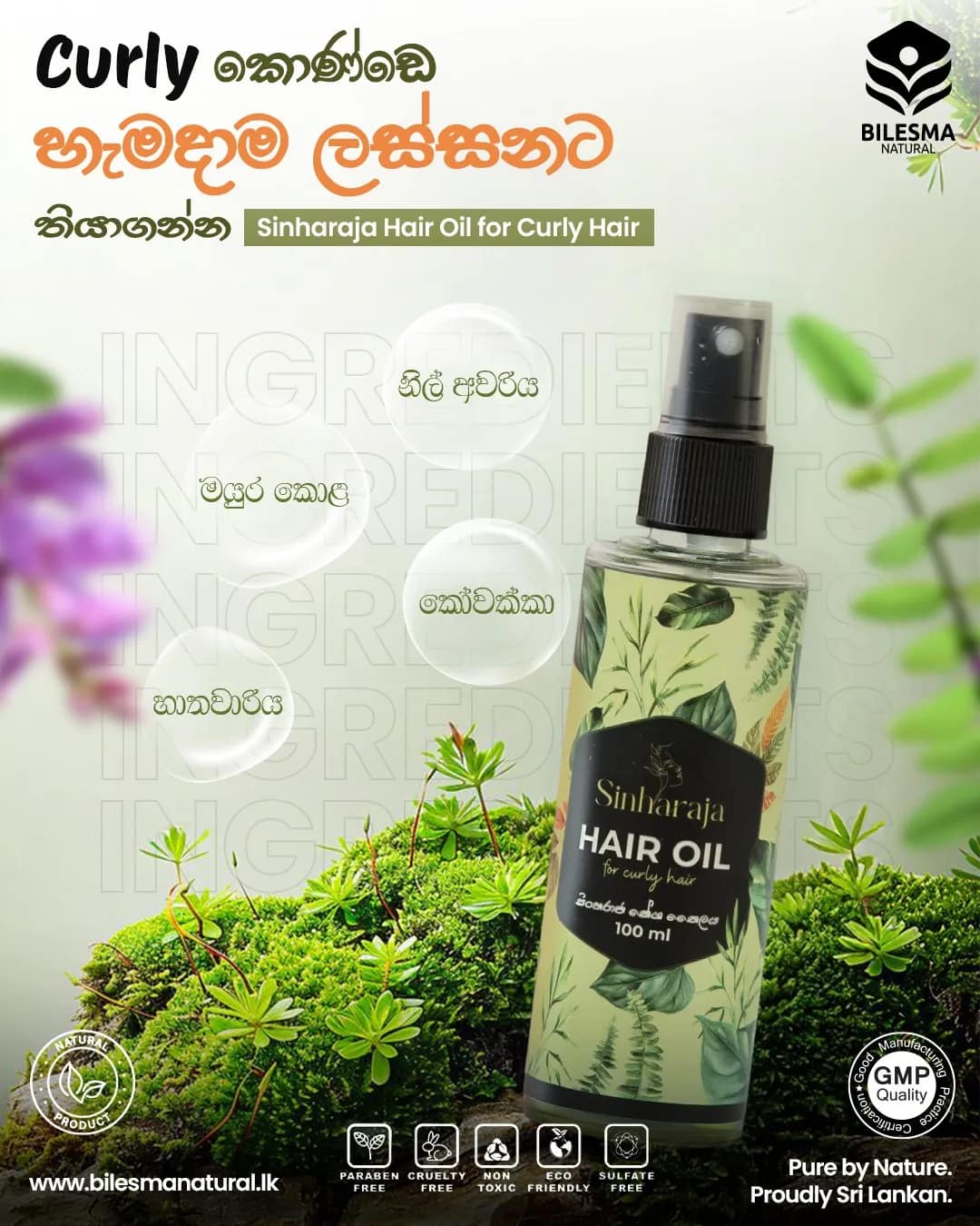 Bilesma Natural Sinharaja Hair Oil for curly hair ingredients post: Sinhala headline, ingredients in glass bubbles above moss