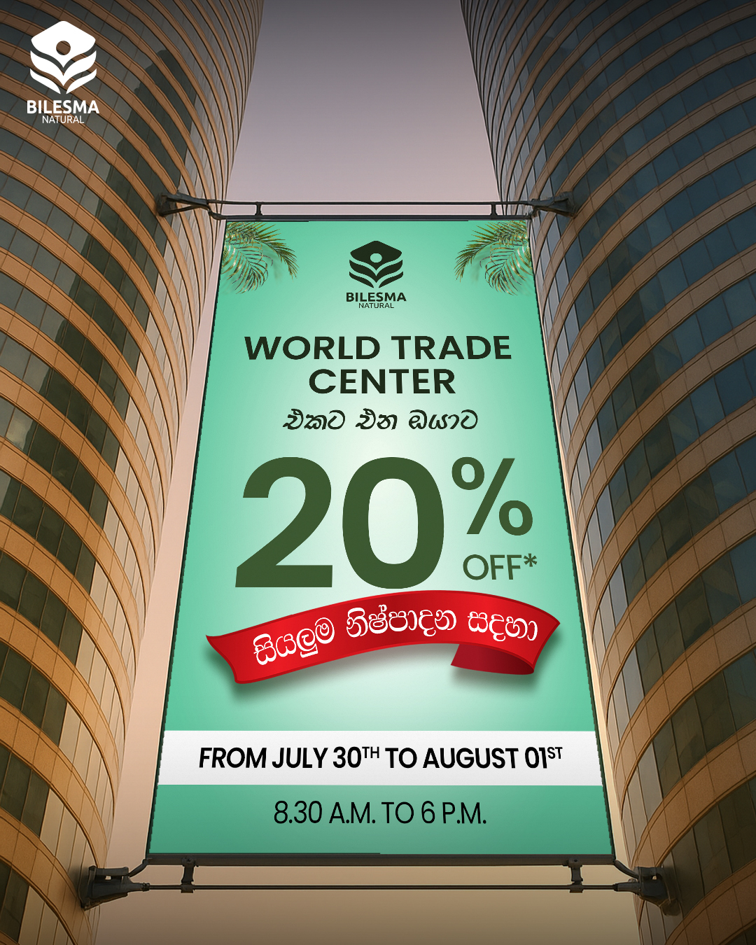 Bilesma Gooseberry Touch Body Lotion